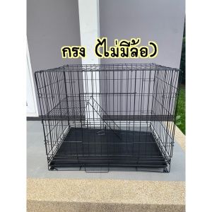 กรงเเมว กรงกระต่าย กรงสัตว์เลี้ยง กรงหมา กรงสุนัข (กรง#2 ชั้นลอยพร้อมบันได)