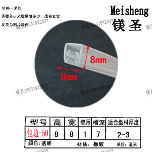 Rubber Edge Protection Strip U-Shaped Sealing Strip Metal Bridge Hand Protection Decorative Guard Iron Sheet Windproof Barrier