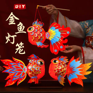 Traditional Handmade DIY Moon Festival Goldfish Lantern Lighting Kit Koi Fish Handheld Glowing Lantern Craft Material Pack