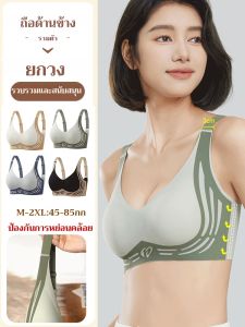 สปอร์ตบราวิ่งหน้าอกเล็กดันขึ้น ถ้วยคงที่เพื่อปิดหน้าอกเสริมและเสื้อชั้นในไร้รอยต่อ
