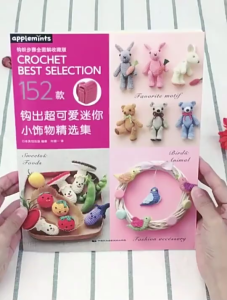 零基础学钩针棒针编织+钩出超可爱的迷你小动物 毛线钩针编织教程 新手钩针书初学者零基础入门织毛衣的书钩织编织书毛线钩编教程书籍衣服花样编织大全书New 152 Patterns Weave lovely Cute Mini Accessories DIY Crochet Knitting Book for adult Chines edition