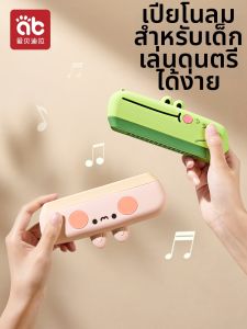 AIBEIDILA | Child Educational Beginner Melodica