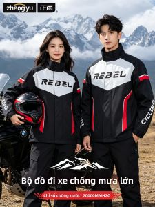 ZHENGYU | Rainstorm Protection Motorcycle Rainwear Set