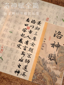 หนังสือฝึกคัดลายมือสำหรับผู้เริ่มต้น ตัวอักษรปกติขนาดเล็ก โดยจางเมิ่งซู ข้อความเต็มรูปแบบของคู่มือการเขียนด้วยปากกาพู่กันหลู่เสินฝู