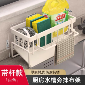 ตู้ครัวแบบติดผนัง ตู้จัดระเบียบสิ่งของในครัว สต็อกเกอร์สำหรับผ้าเช็ดจาน ชั้นวางสบู่เหล็ก ท่อระบายน้ำ ไม่ต้องเจาะรู