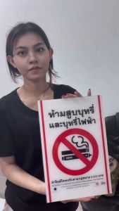 (แผ่นอะคริลิค) ปิดประตูทุกครั้ง ห้ามเปิดประตูทิ้งไว้ ปิดประตูทุกครั้ง หลังเข้า-ออก