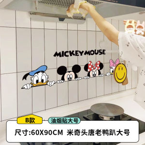 กาวป้องกันน้ำมันและควันครัวเรือนลายการ์ตูน Mickey Mouse ที่ทนทานต่อการป้องกันน้ำมัน กาวป้องกันไฟ กาวตกแต่งผนังห้องครัว