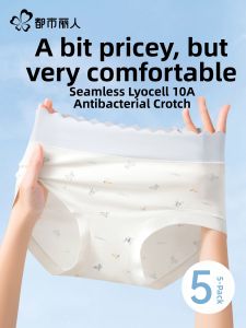 COSMO LADY | Invisible Seamless Breathable Antibacterial Silk Womens Panties