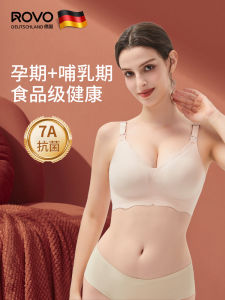 Rovo Maternity Nursing Bra Seamless Anti-Sagging Gathered Postpartum Feeding Special Large Breast Bra No Trace Beautiful Back
