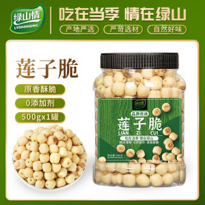 Ready-To-Eat Lotus Seed Crisps 500g Original Flavor Snack from Hunan Province Dry Fruits And Vegetables after Opening the Bag
