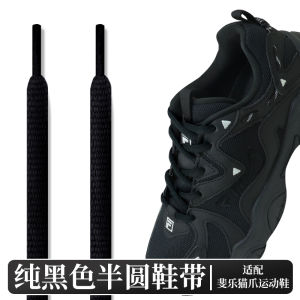Applicable to Fila Cats Paw 3 Generation 4 Generation Dad Shoes Black Shoelace round Original Fila Fishbone Sneaker Dedicated Shoelace