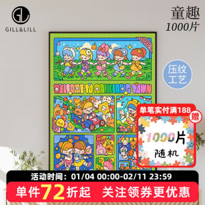 Gill&Lill Adult 1000 Piece Puzzle Handmade Stress Relief Flat Puzzle Toy Gift Cute Healing Series Countryside Style Decorative Art
