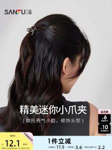 Sanfu Black Mini Claw Clip Shark Hair Clip Stylish Fashion Hair Accessories Single Piece Elegant Hair Grips for Women