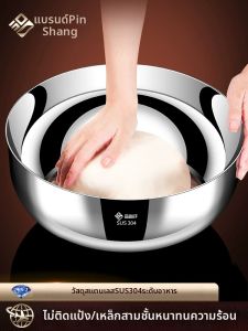 PINSHANGZUO | Stainless Steel Deepened Thickened Dough Kneading Basin with Lid