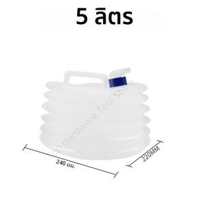 5/10/15L กลางแจ้งถังพับได้แบบพกพาคอนเทนเนอร์กลางแจ้ง Camping อุปกรณ์ถังน้ําฉุกเฉิน