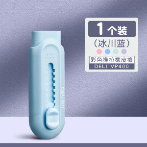 Xóa Đen Deli Push Pull Clean Không Để Lại Dấu Vết Lượng Xóa Ít Xóa Sạch Dùng Cho Học Sinh Tiểu Học Dụng Cụ Học Tập Văn Phòng Phẩm