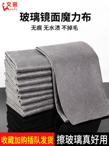 Magic Thickened Fish Scale Cloth No Trace Water Spot Free Home Use Absorbent Glass Cleaning Tool Superfine Fiber Household Item