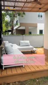 พื้นไม้เทียม WPC DECKING DEP-4Q ผิวสัมผัส 2 ด้าน ลายไม้ผิวปัดเสี้ยน-ร่องน้ำ 2.2x14x240 ซม. JioHome
