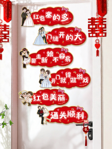 LANGMANXISHI | Creative Wedding Game Prop Civilization Kit