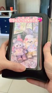 Mymyshop 💥พร้อมส่ง💥 กระเป๋าผู้หญิง สวย 🍑 ทัชสกรีนหน้าจอได้🎀 🌈 12 สี