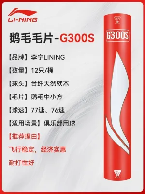 Li-Ning Badminton Professional Competition Grade Windproof Durable Goose Feathers Ball for Match Play Soft Wood Head
