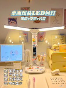 Study Desk Lamp Childrens Bookshelf Student Writing Light Charging Home Dormitory Bedside Lamp High Aesthetic Value