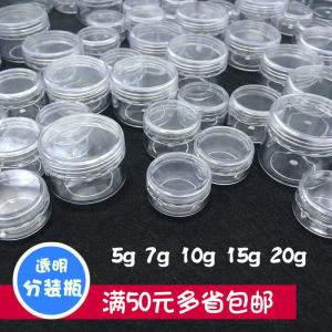 Mini Transparent Plastic Bottle with Lid Cosmetic Sample Cream Separator round Box for Personal Care And Cleaning Tools