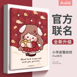 New Year Lucky Cat iPad pro 11 Mini 6 Air 5 Tablet PC Protective Case 10.2 Inch Magnetic Absorption Cute Girl Design Computer Shell