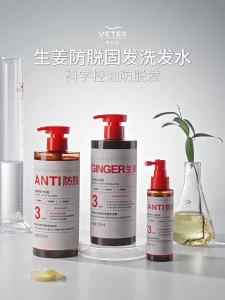 VETES | Anti-Dandruff Oily Scalp Control Volumizing Hair Loss Prevention Shampoo