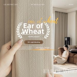 Modern Simple Texture Light-Blocking Curtains