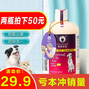 Teddy Pet Bath Wash Snow Leopard Scent Retention Dog Shampoo 500ml Fungus And Odor Control Cat Bath Products for Small Animals