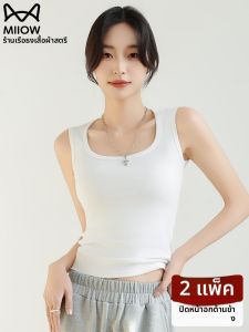 MiiOW | เสื้อกั๊กสายเดี่ยวคอเหลี่ยมสีขาวสำหรับผู้หญิง MiiOW Cat Lady เสื้อชั้นในทรงเข้ารูปสำหรับใส่ลำลองในฤดูร้อน