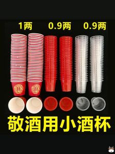 Wedding Disposable Wineglass Xi Character Paper Cup Wedding Ceremony Red Toasting Cup Plastic Small Wine Utensil Thickened