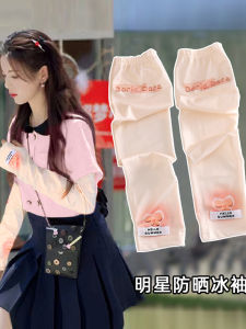 Yang Beixuan Womens Loose Ice Silk Sun Protection Sleeve Covers UV Protection New Summer Style Comfortable Nylon Flower Pattern