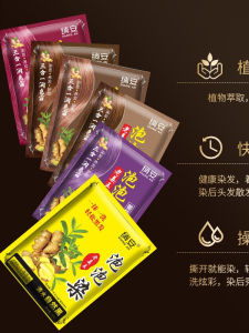 สีย้อมผมจากพืชธรรมชาติ สีดำ ชนิด บรรจุถุงหลากสี ปกปิดผมขาวชั่วคราว ดูดซึมเร็ว สีครีม สำหรับทุกสภาพเส้นผม