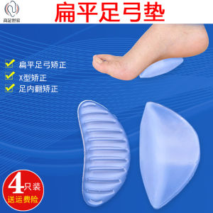 Arch Support Silicone Shoe Inserts Mens Corrective Orthotic Footwear Accessories Flat Foot Arch Support Medical Grade