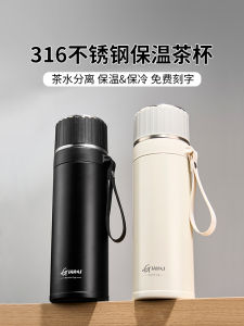 GIANXI Large Capacity Tea Brewing Insulated Cup for Men Stainless Steel Separate Tea Water Cup Modern Simple Style Water Bottle