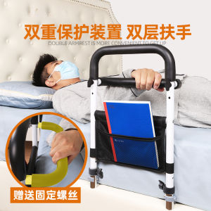 Elderly Bedside Armrest Stand up Device Bed Patient Wake up Special Booster Frame Aid Installation-Free Safety Fence