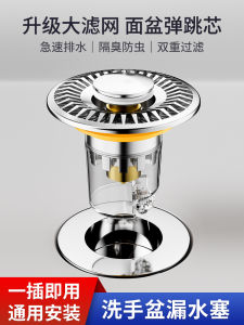 Face Basin Anti-Leakage Plug Pressure Type Drainage Device Anti-Clogging Odor Control Bathroom Accessories Sink Filter Net