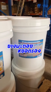 WELFIX ยางมะตอยหยอดร่อง ซ่อมรอยร้าวพื้นถนน พื้นคอนกรีต ใช้งานง่าย ไม่ต้องใช้เครื่องมือ Welfix Asphalt Crack Sealant