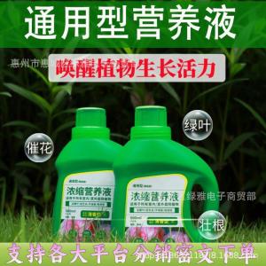 Universal Nutrient Liquid Potassium Dihydrogen Phosphate Floral Special Fertilizer Yellow Leaf Prevention Bed Canopy Flower Care
