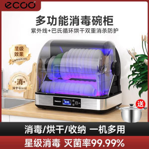 Home Use Small UV Disinfection Cabinet Kitchen Utensils Drying Machine No Drain Storage Cabinet Dishwasher Safe