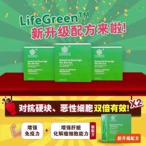 LifeGreen™️仙人掌粉🌵 | 🔥 11.11健康大促销|📱 送1次抽奖机会,来赢走 iPhone Duo!|【想加购请私信 PM us for PWP】| 💪增强免疫功能预防癌症降低化疗电疗的副作用 ❤️ | 👑𝗙𝗿𝗲𝗲 𝗩𝗩𝗜𝗣 𝗥𝗲𝗴𝗶𝘀𝘁𝗿𝗮𝘁𝗶𝗼𝗻 消费满𝟳𝟵𝟴免费会员注册
