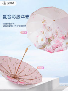 Portable Five Foldable Colorful Sunshade Umbrella UV Protection Sun Blocking Compact Rain Umbrella Steel Shaft Wooden Handle
