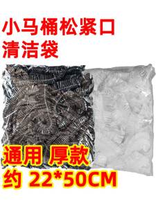 100 PCs Childrens Toilet Garbage Bags Baby Toilet Can Cover Clean Bag Baby Poop Disposable Replacement Bags