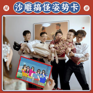 Groomsman Groom Photo Posture Card Door Blocking Funny Sand Carving Spoof Props Pick-up and Trick Wedding Tie Small Game