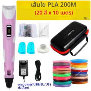 3D การพิมพ์ปากกาเด็ก 3D ปากกา DIY วาดปากกา PLA Filament วันเกิดคริสต์มาสเด็กผู้หญิงของขวัญเด็กกระเป๋าเดินทาง