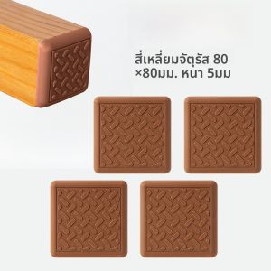 แผ่นรองเท้าพื้นโซฟายางซิลิโคนกันลื่นกันการเคลื่อนย้ายสำหรับเก้าอี้และโต๊ะที่ไม่ทำเสียงสำหรับการจัดระเบียบในบ้าน