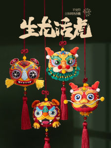 ชุดอุปกรณ์ DIY ปักลายสิ่งของประจำปี จี้รถ ป้ายกุญแจ เครื่องประดับ ปักลายหมีกัน ของขวัญสัตว์เลี้ยงปีติดตามการเติบโต