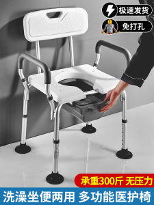 Bathroom Foldable Anti-Slip Toilet Seat Chair Elderly Bathing Stool Patient And Pregnant Women Special Bathing Chair